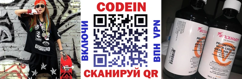 ссылка на мегу tor  Богданович  Codein напиток Lean (лин) 